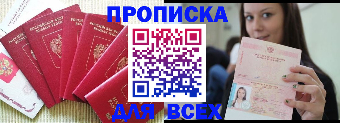прописка иностранных граждан в Заводоуковске