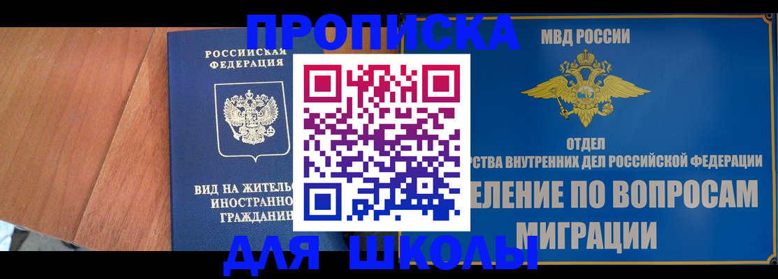 прописка в Заводоуковске