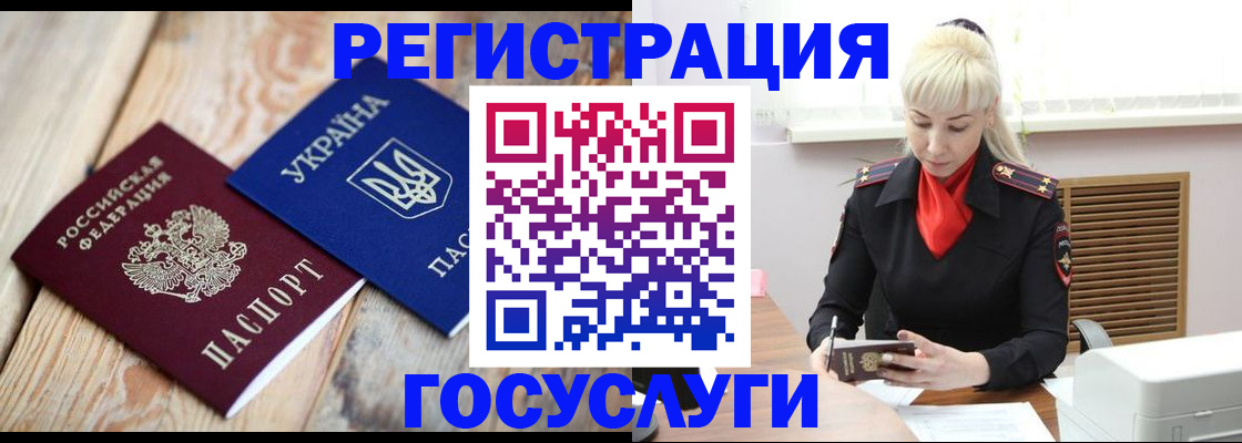 временная регистрация для школы в Заводоуковске