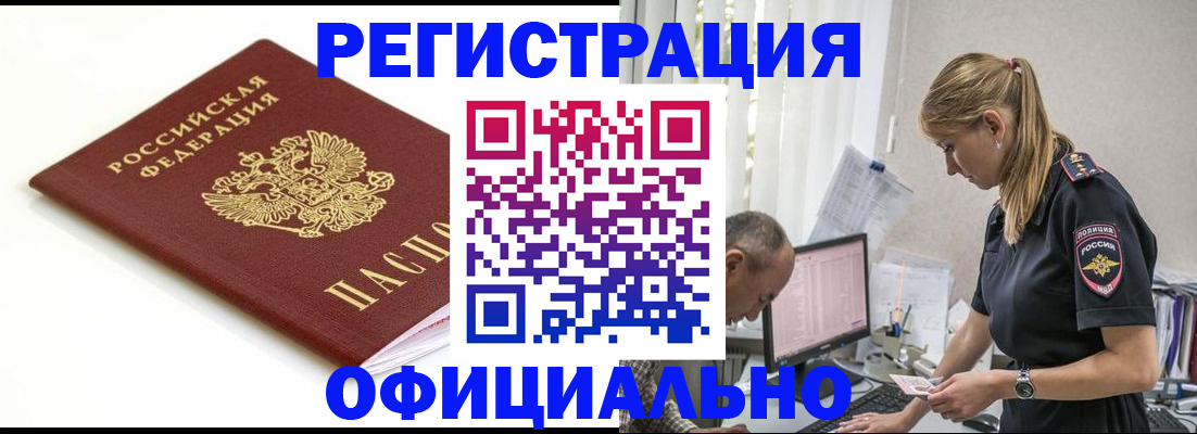 прописка для кредита в Заводоуковске