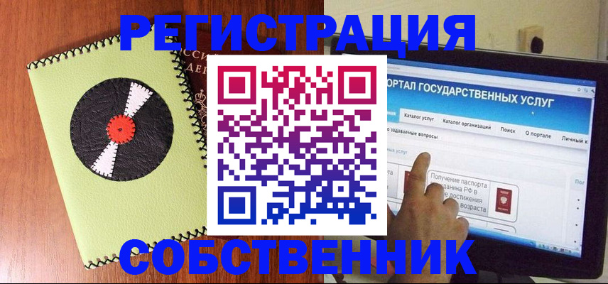 прописка от собственника в Заводоуковске